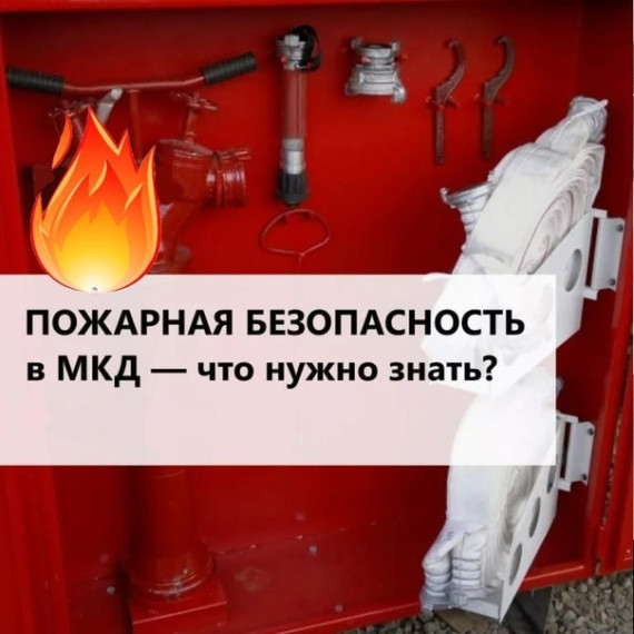 ПАМЯТКА о мерах пожарной безопасности в быту для многоквартирных жилых домов. ПАМЯТКА о мерах пожарной безопасности в быту для многоквартирных жилых домов.