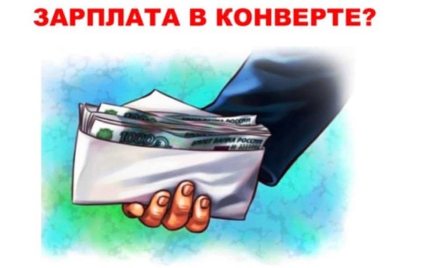 Негативные последствия работы без оформления трудового договора. Негативные последствия работы без оформления трудового договора.